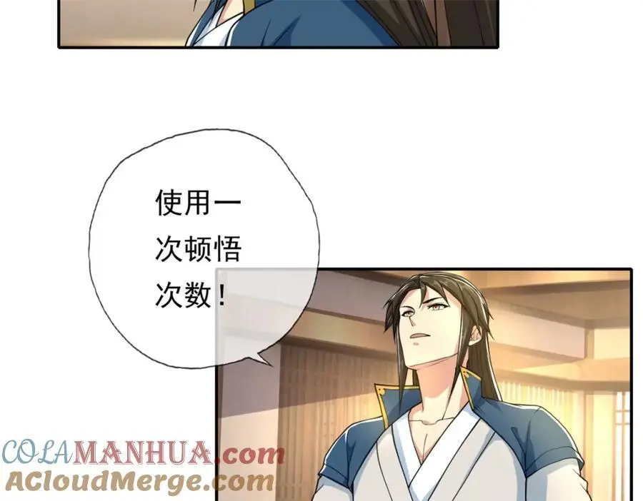 第105话 看透一切24