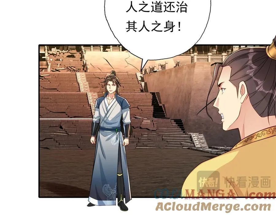 第143话 吸引魔族36