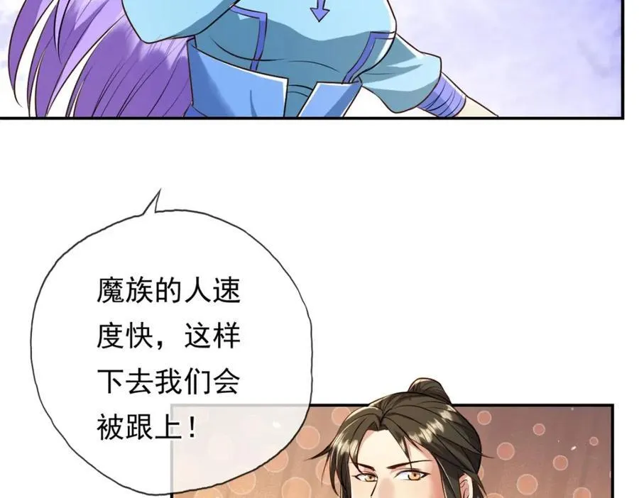 第134话 准备应战52