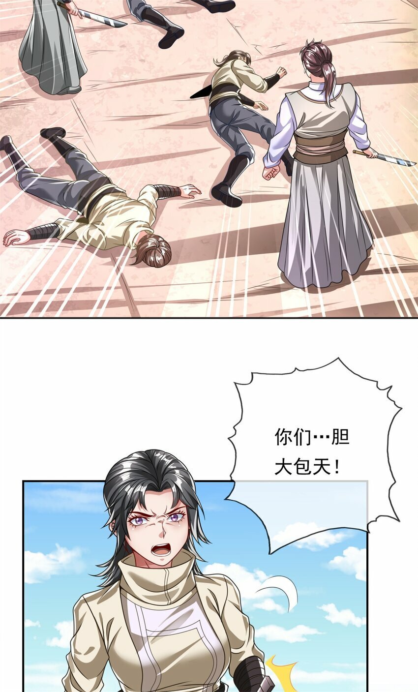 第56话 主动进攻27