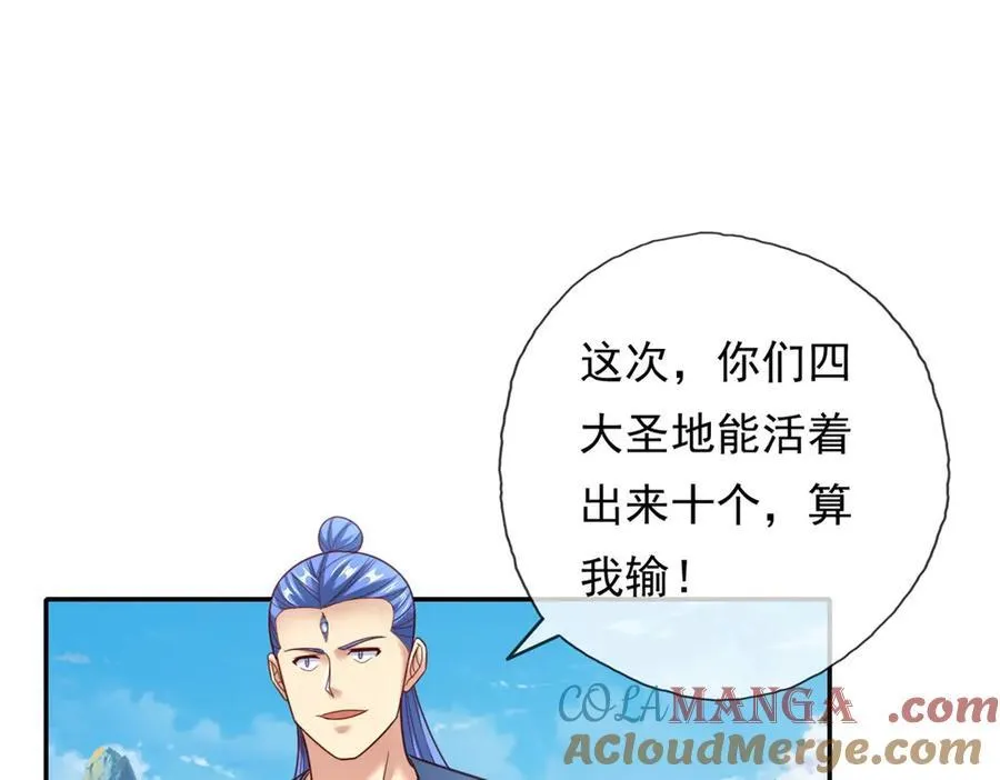 第139话 等着输吧3
