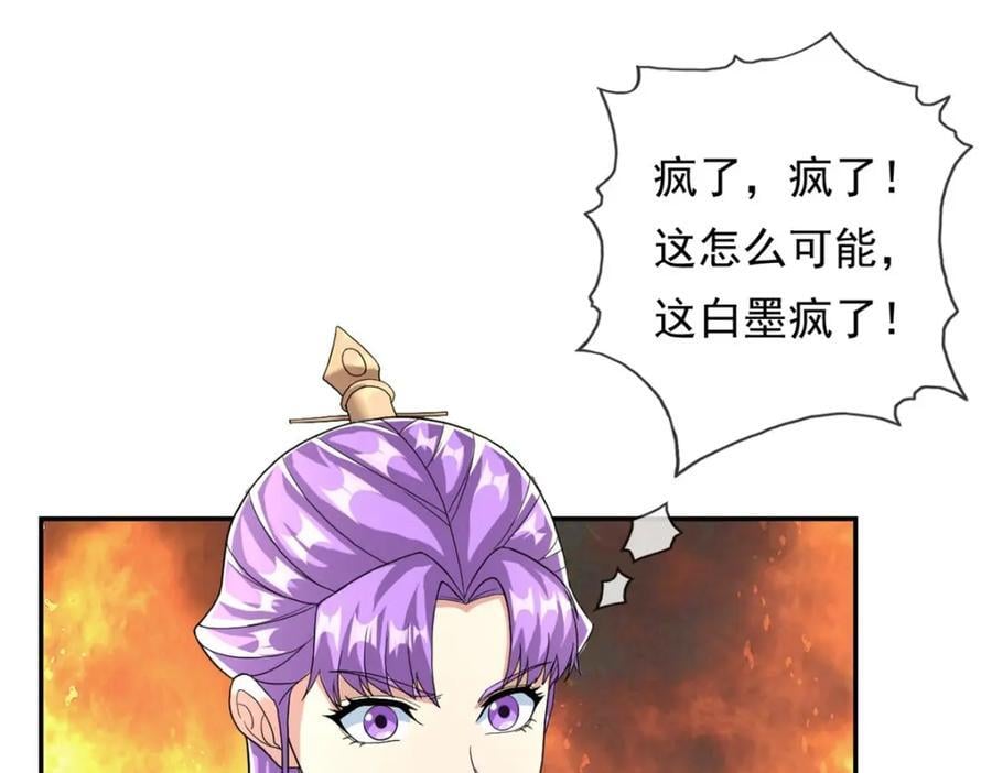 第92话 只差一字14