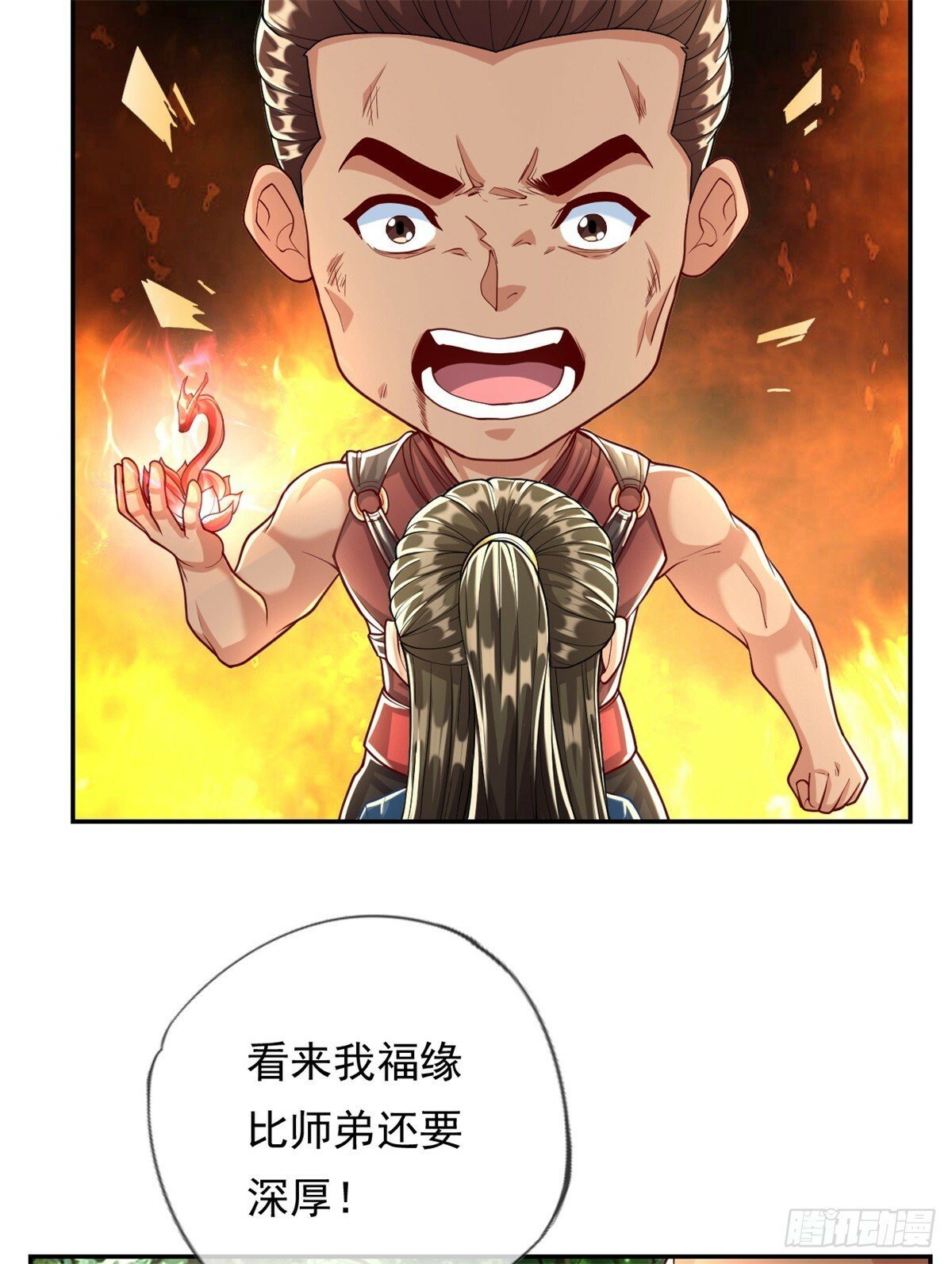 第40话 福缘深厚20