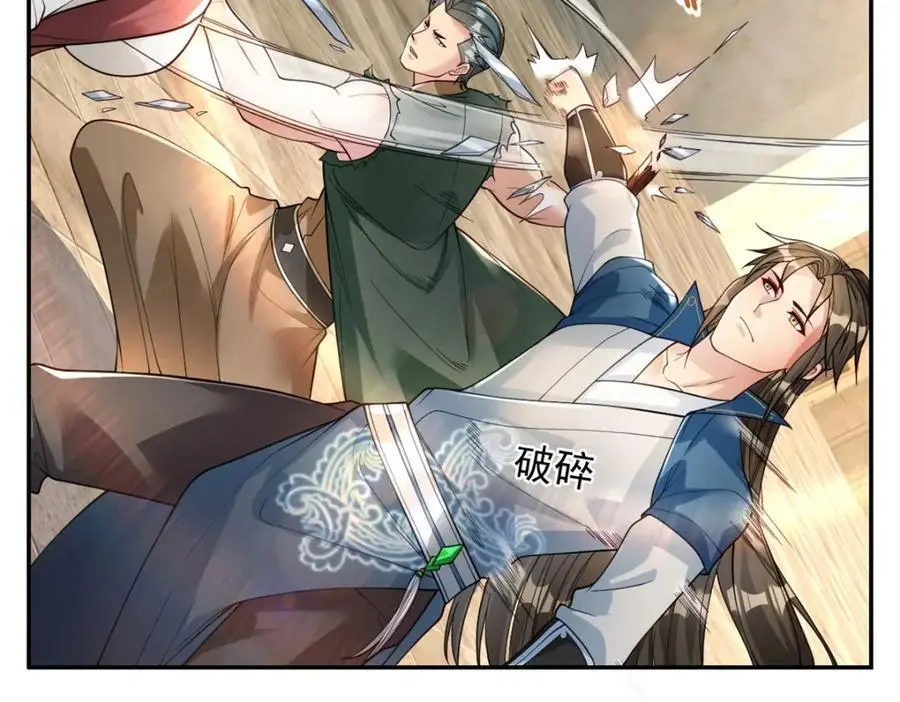 第100话 凭你也配4