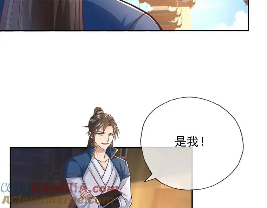 第94话 路还很长9