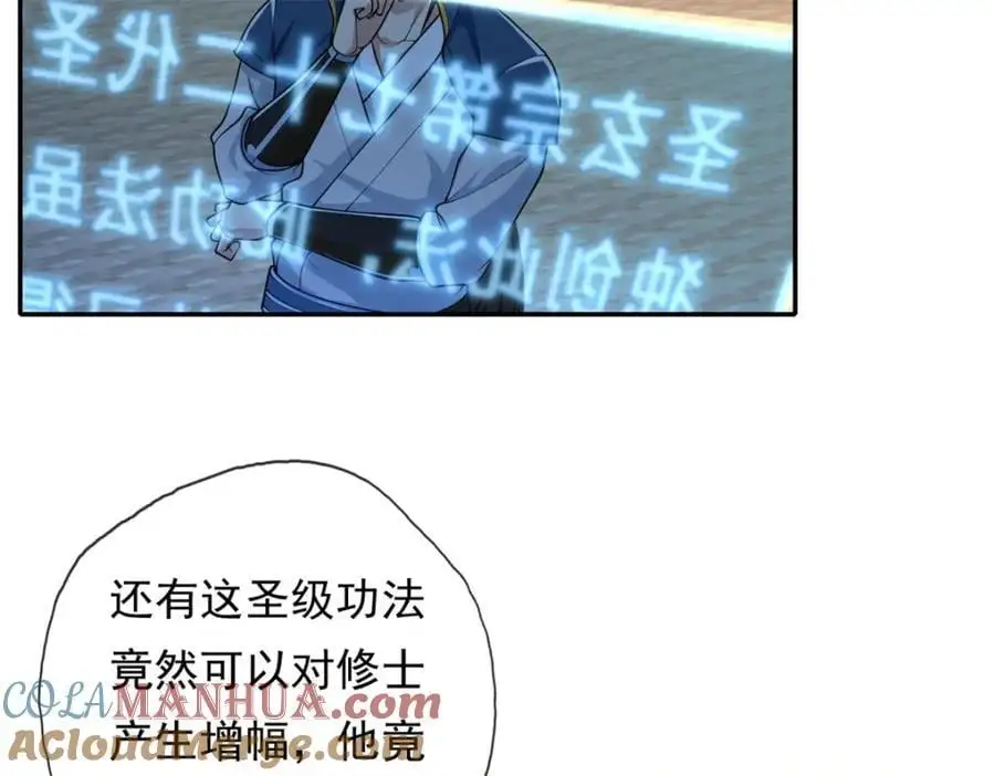 第105话 看透一切45