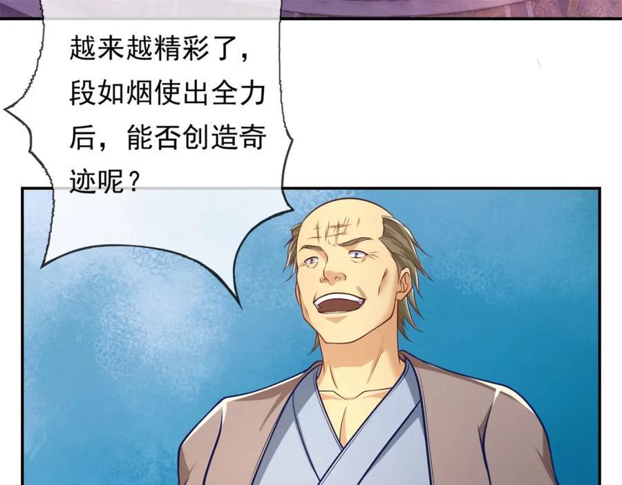 第84话 一波三折64