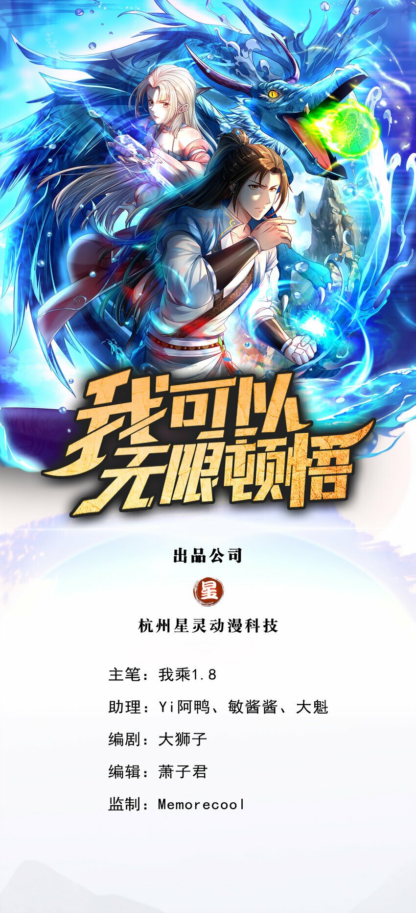 第46话 战上一战0