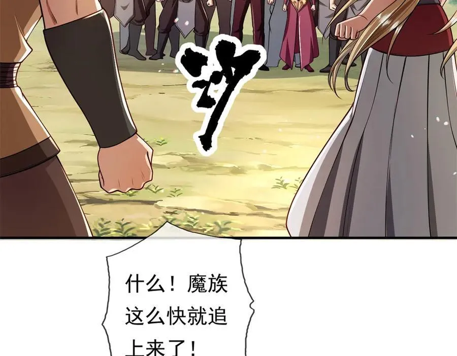 第146话 不客气了26