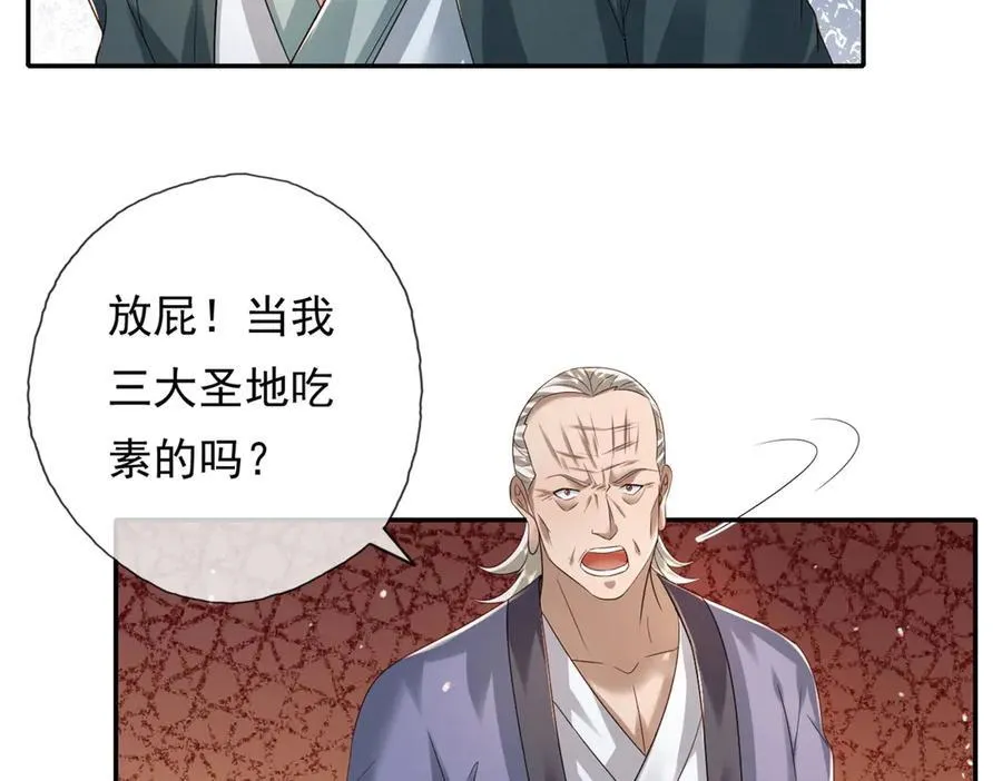 第162话 全歼魔族43