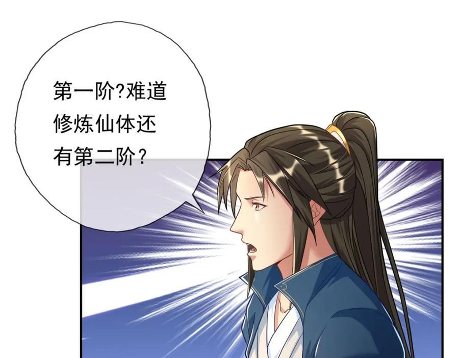 第77话 次数用尽20
