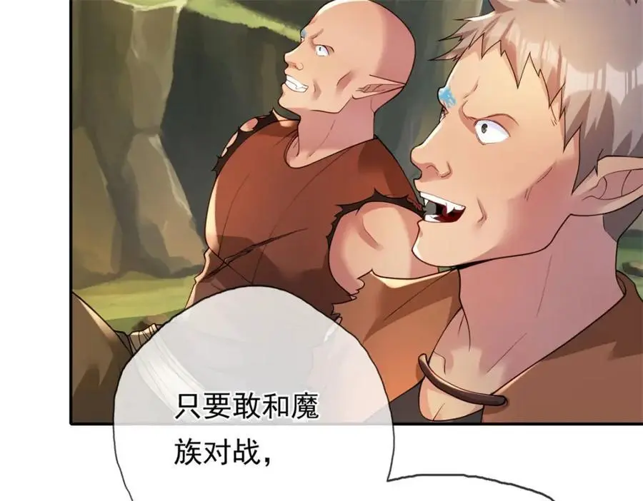 第110话 魔血标记13
