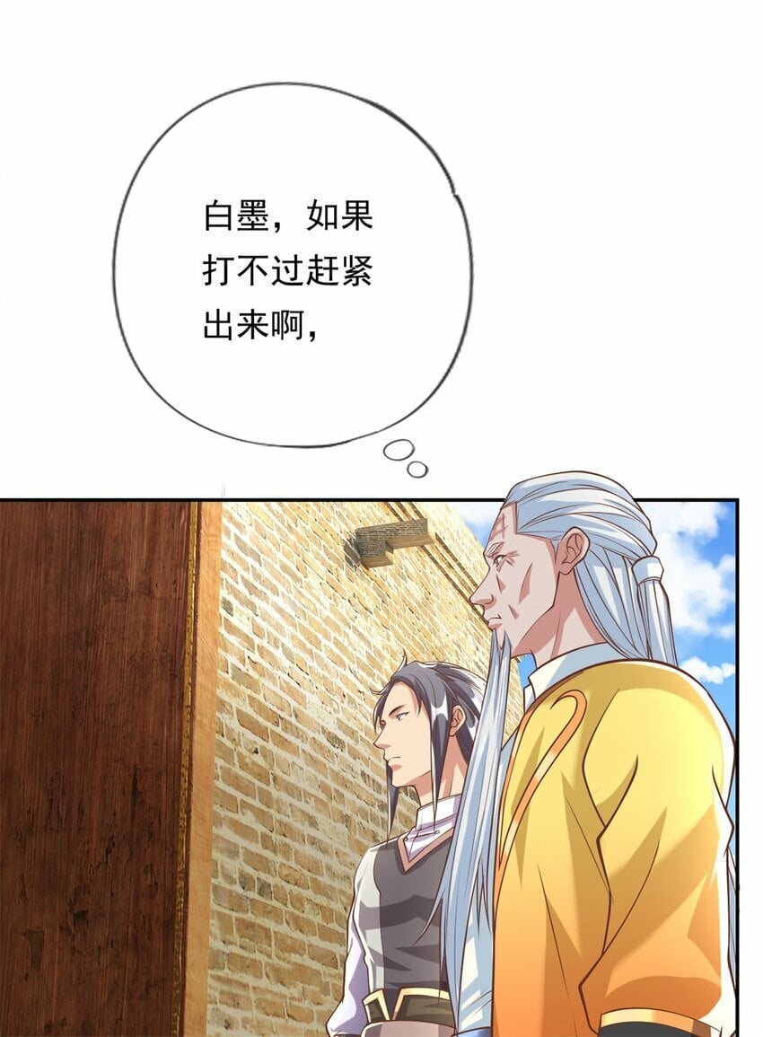 第51话 口气不小5