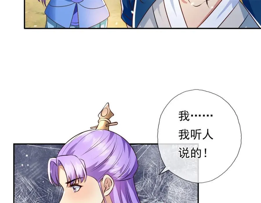 第135话 极其危险11