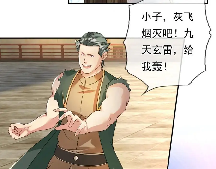 第101话 火力全开43