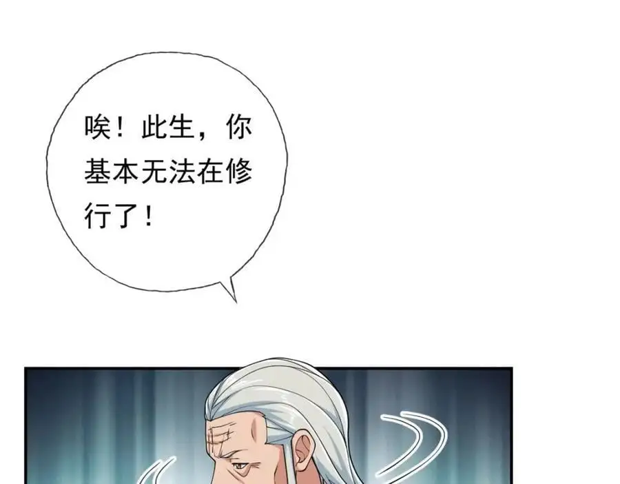 第102话 竟敢如此49