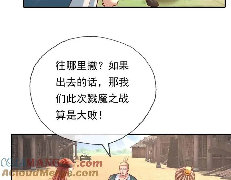 第138话 坚持不住30