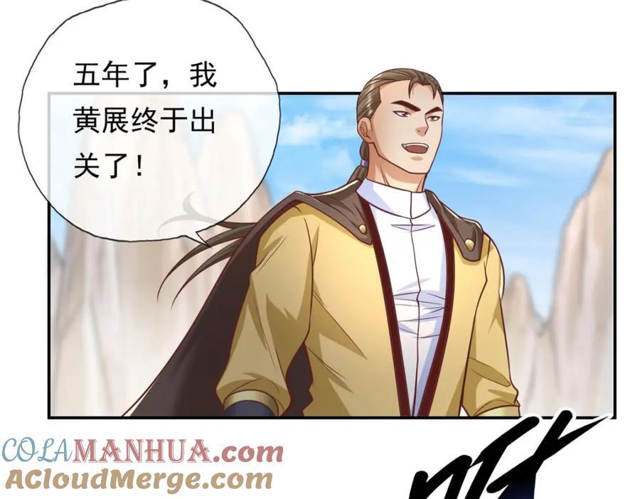 第88话 不用你管9
