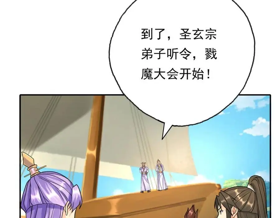 第107话 升仙大会34
