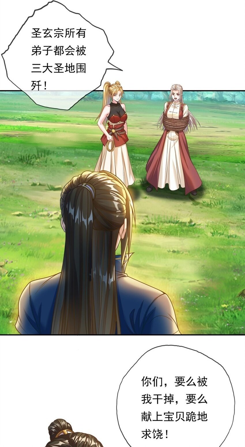 第44话 来此挑衅1