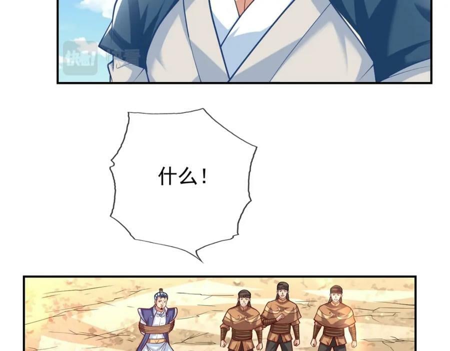 第66话 插翅难逃32