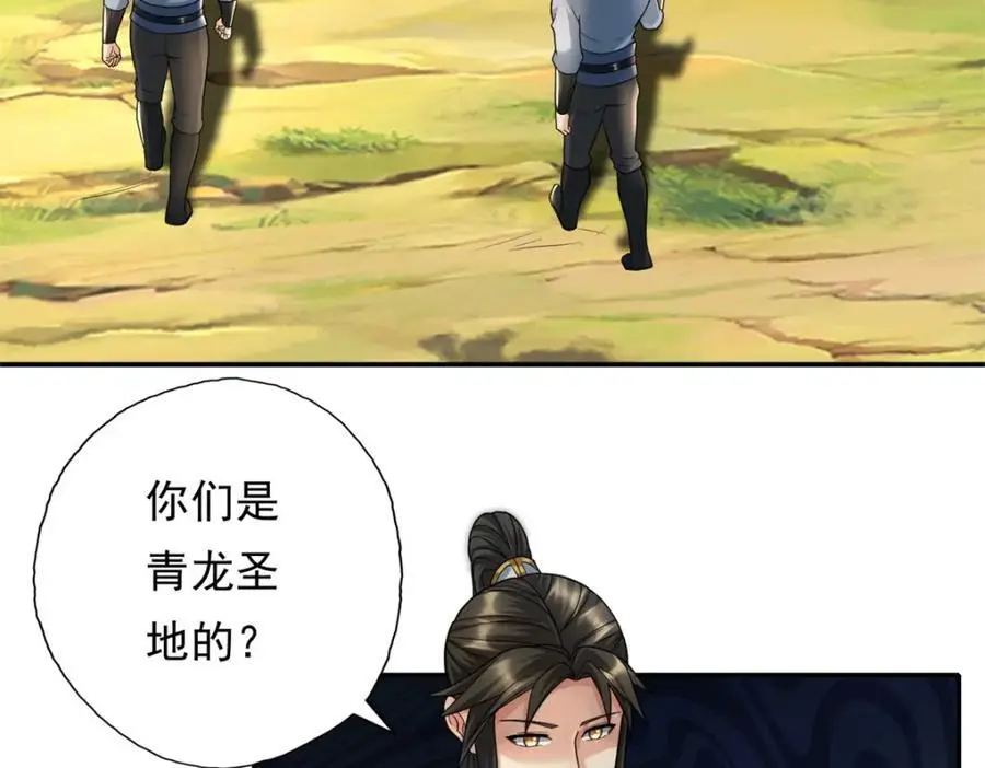 第118话 下次再来26