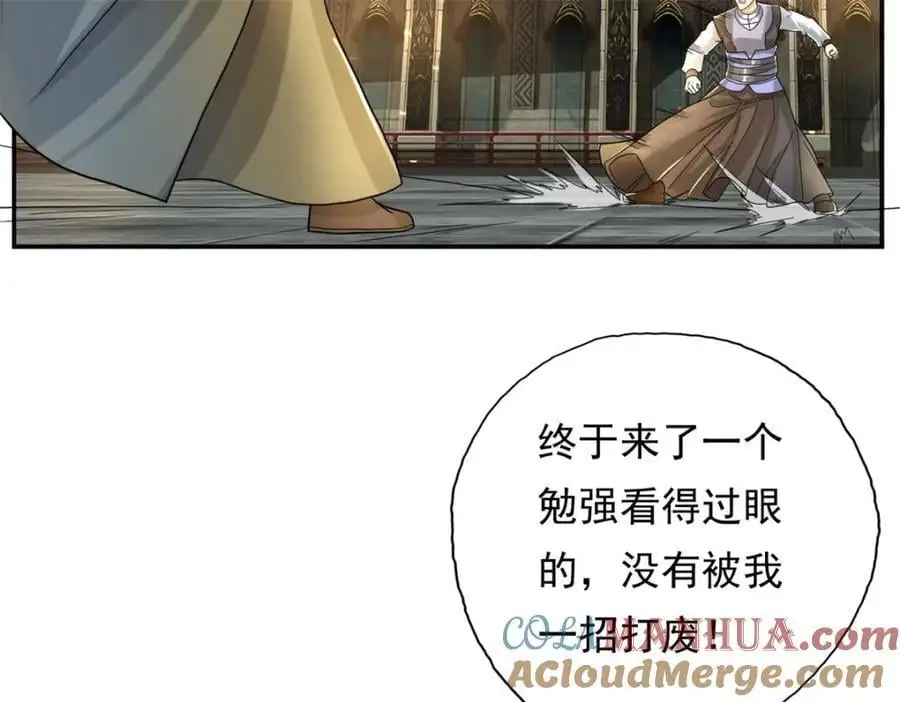 第98话 看不下去18