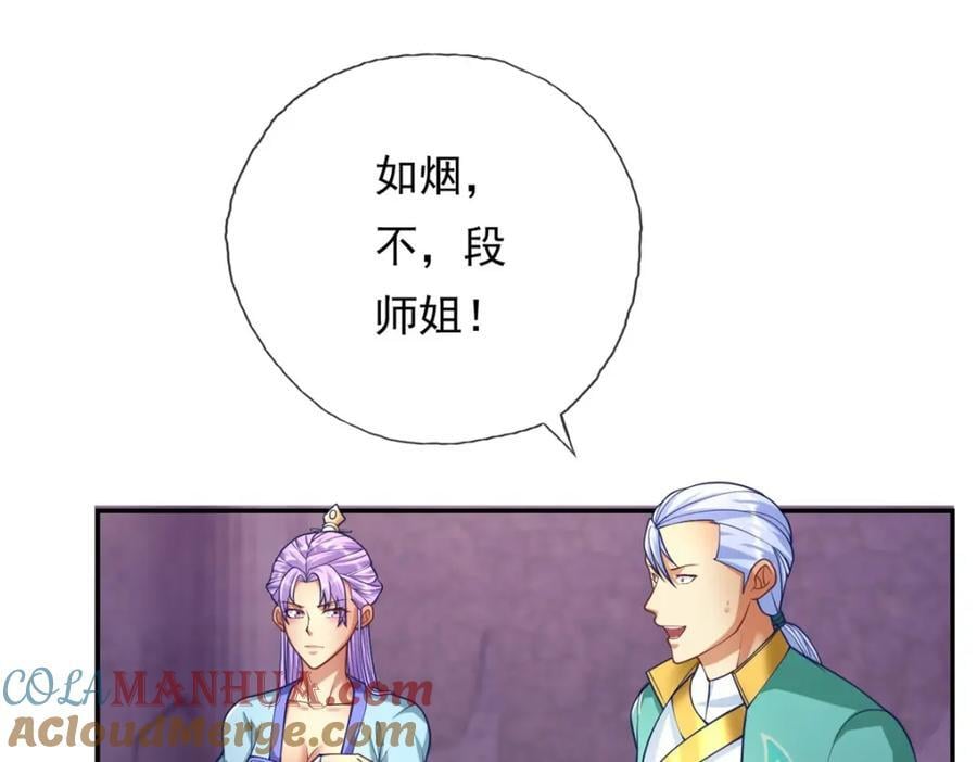 第80话 引发众怒24