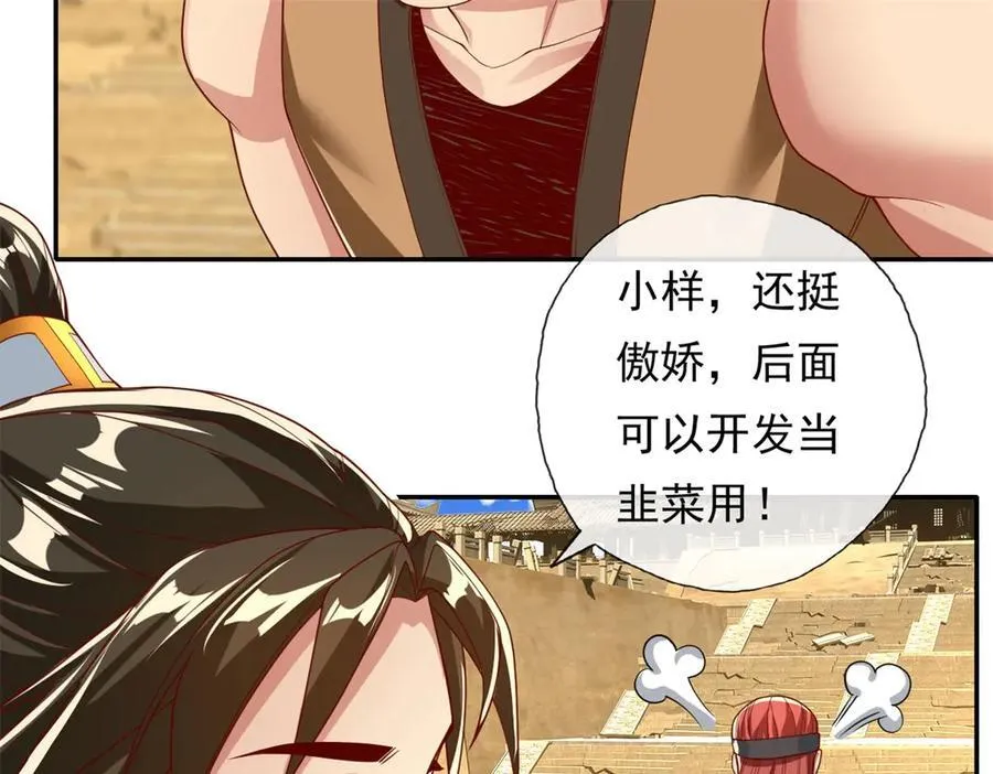 第151话 意气风发67