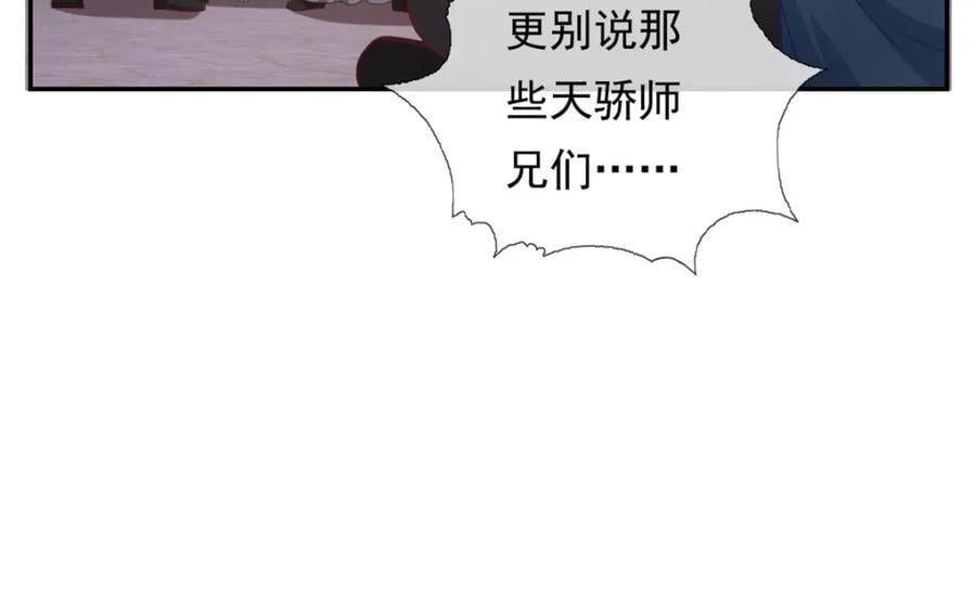 第86话 帝星现世19