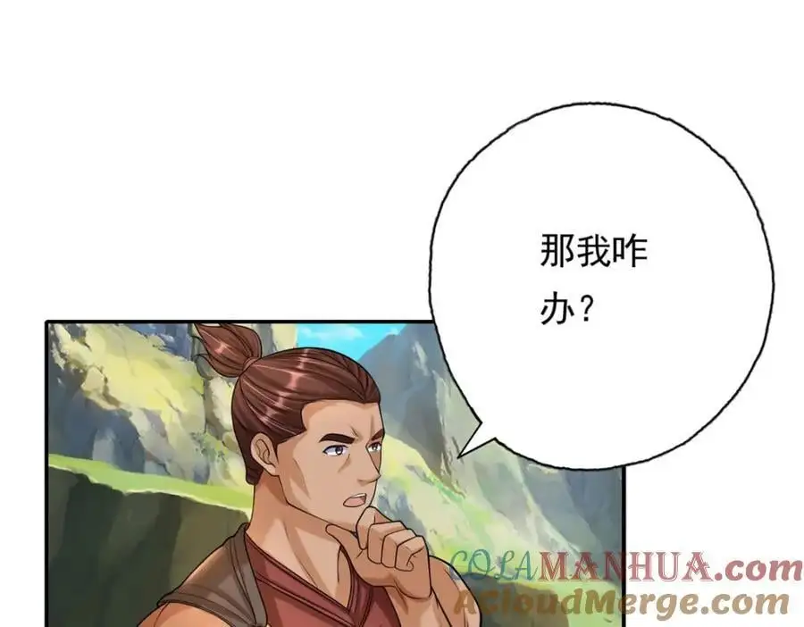 第109话 也就那样3