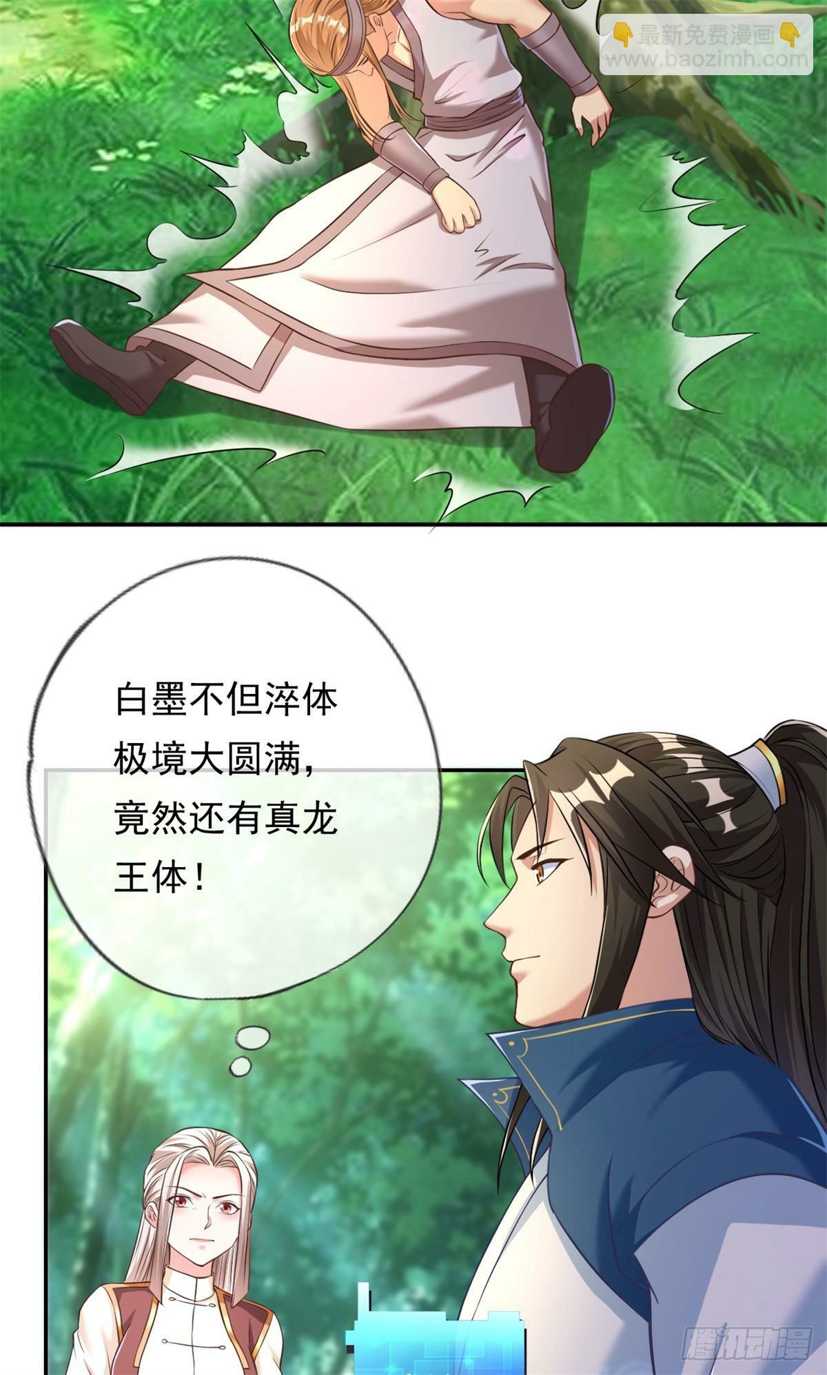 第39话 说着玩的16