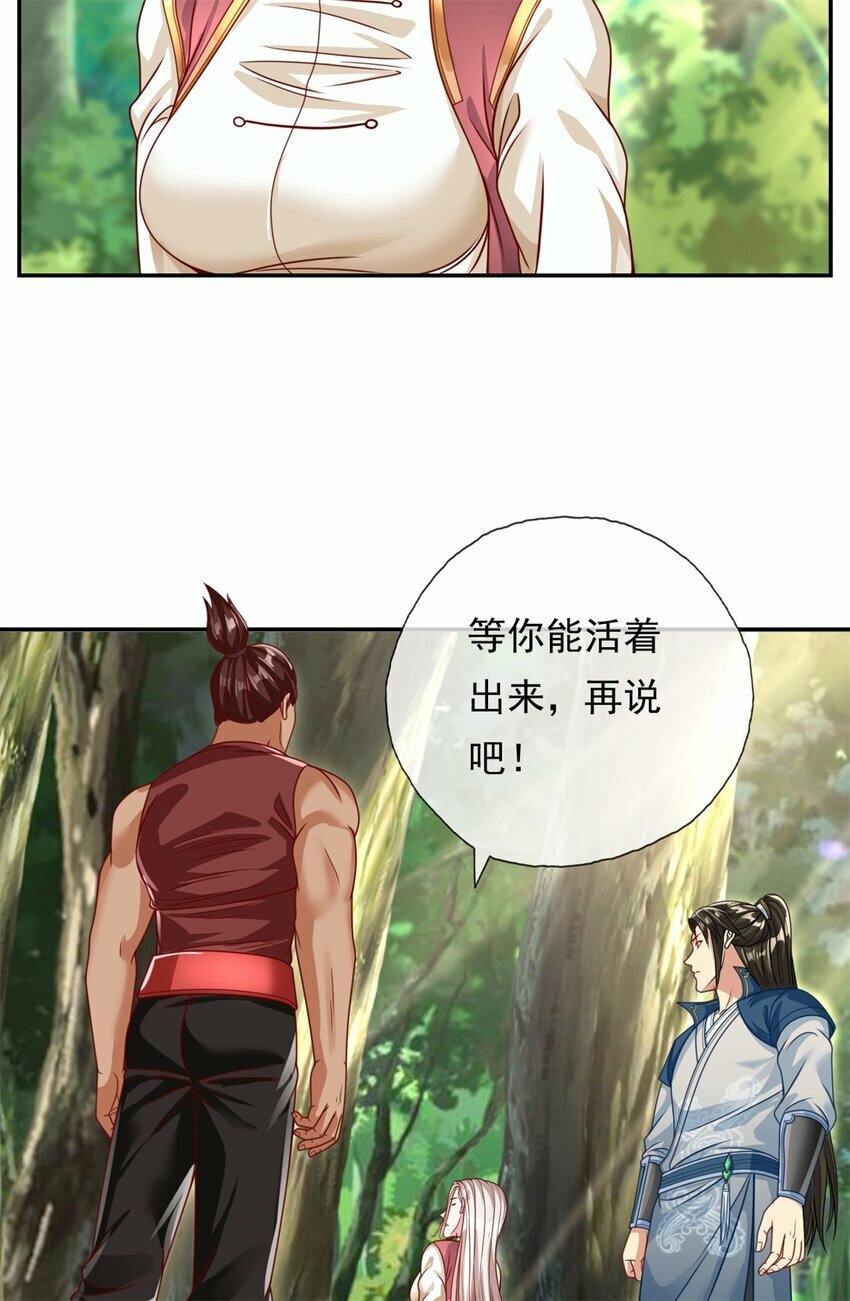 第47话 初生牛犊5