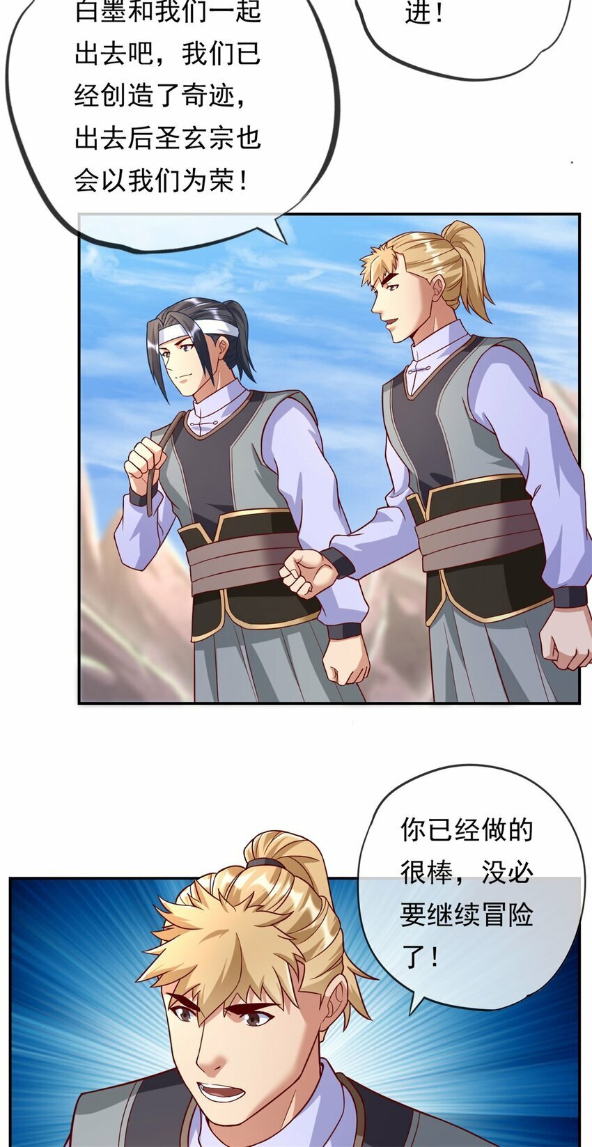 第60话 天道誓言21