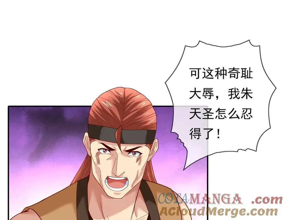 第148话 爱憎分明33