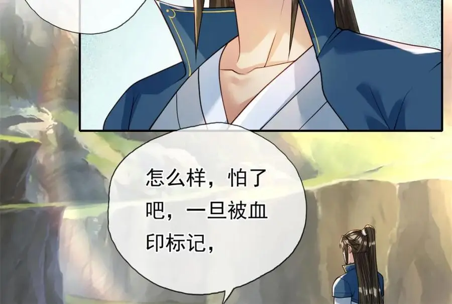 第110话 魔血标记17