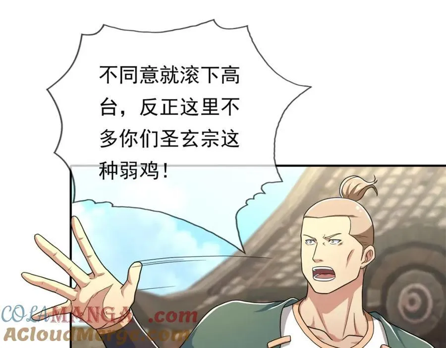 第134话 准备应战21