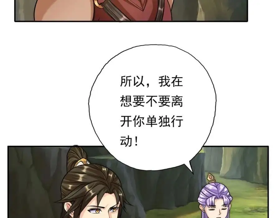 第108话 除之后快35