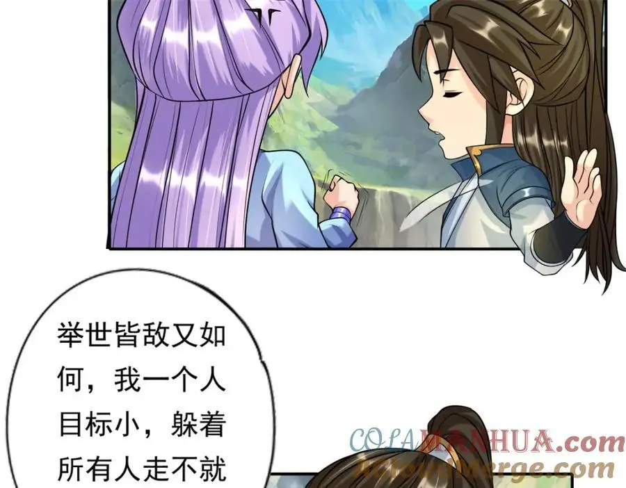 第108话 除之后快45