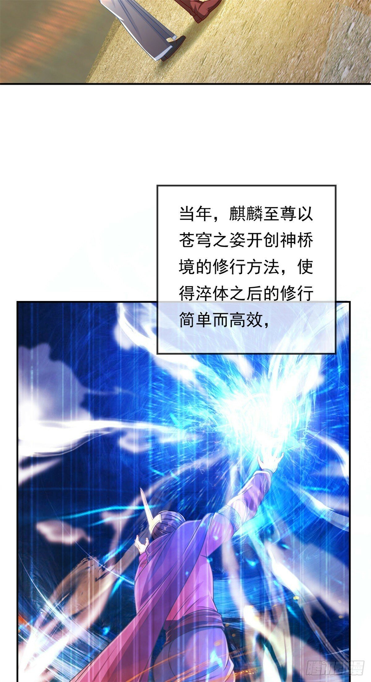 第29话 进步神速20