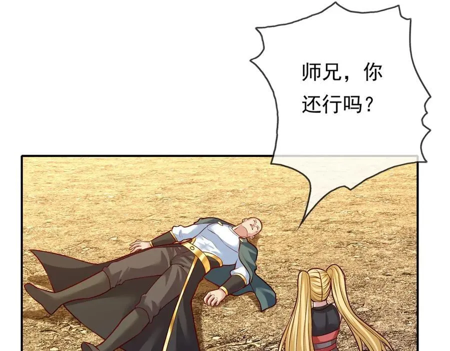 第145话 认命了吗34