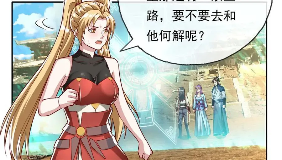第147话 共抗魔族52