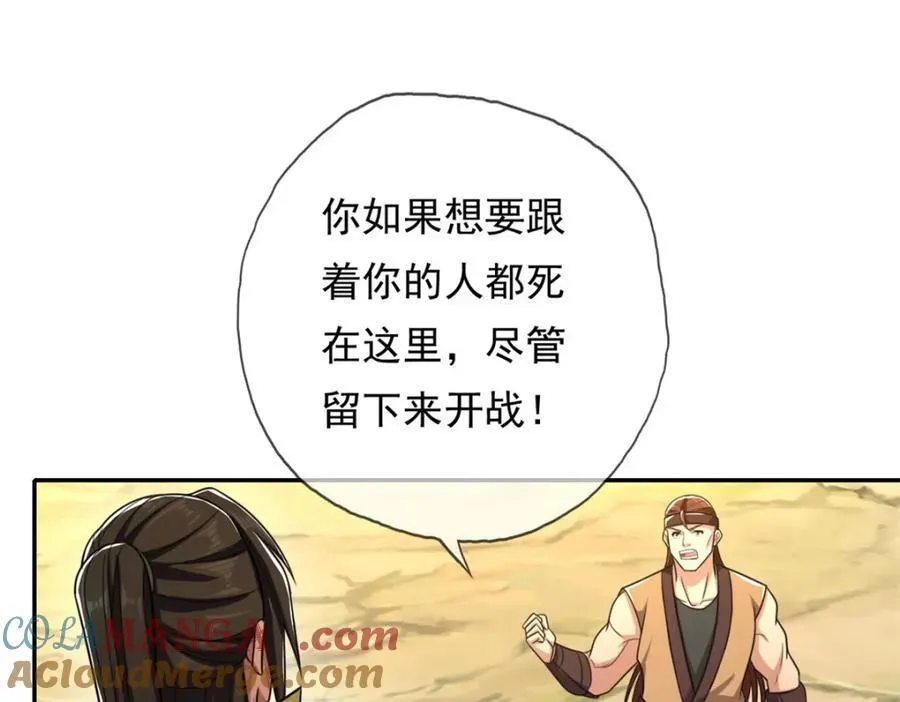 第133话 尽管开战3