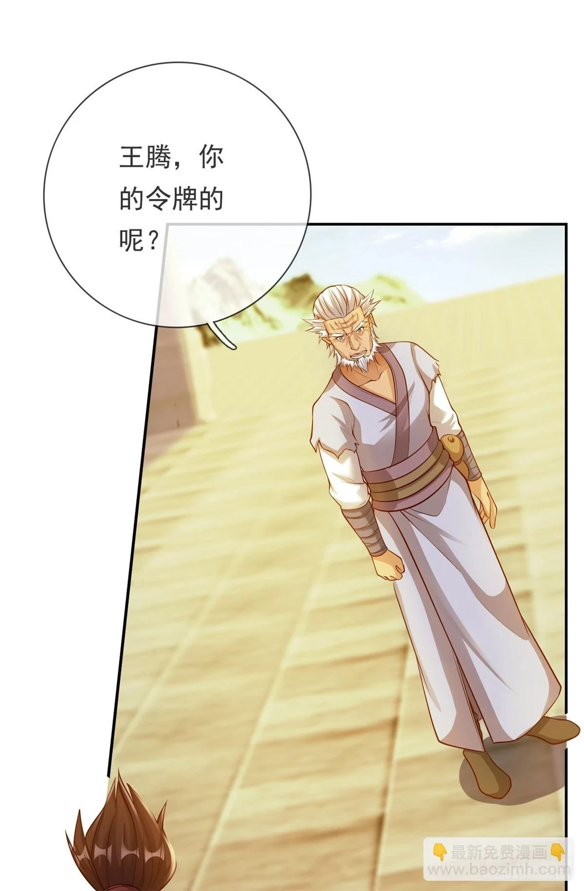 第18话 何德何能8
