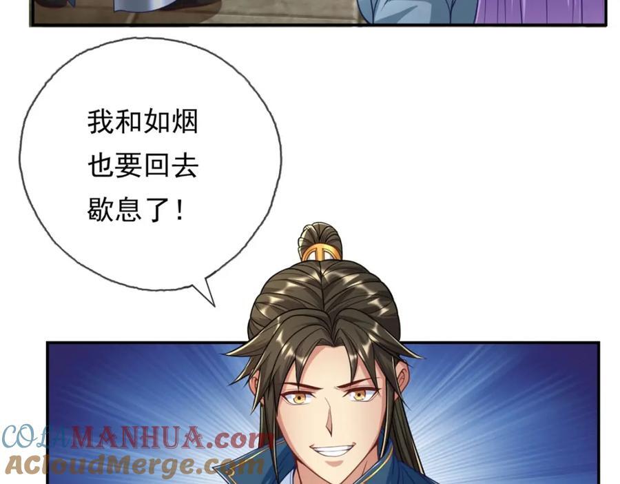 第90话 端茶倒水27