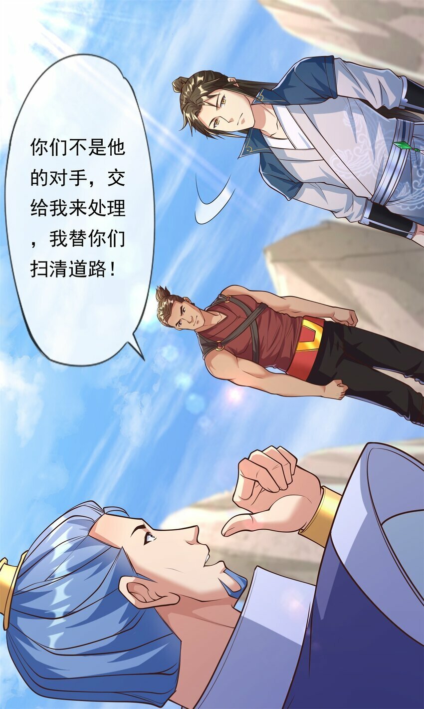 第51话 口气不小15