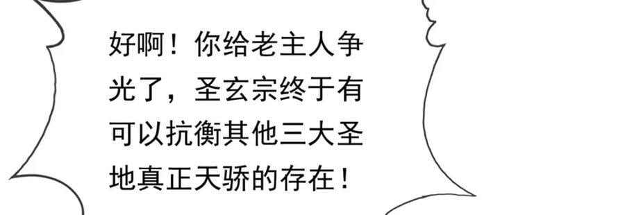第75话 寿元将尽8