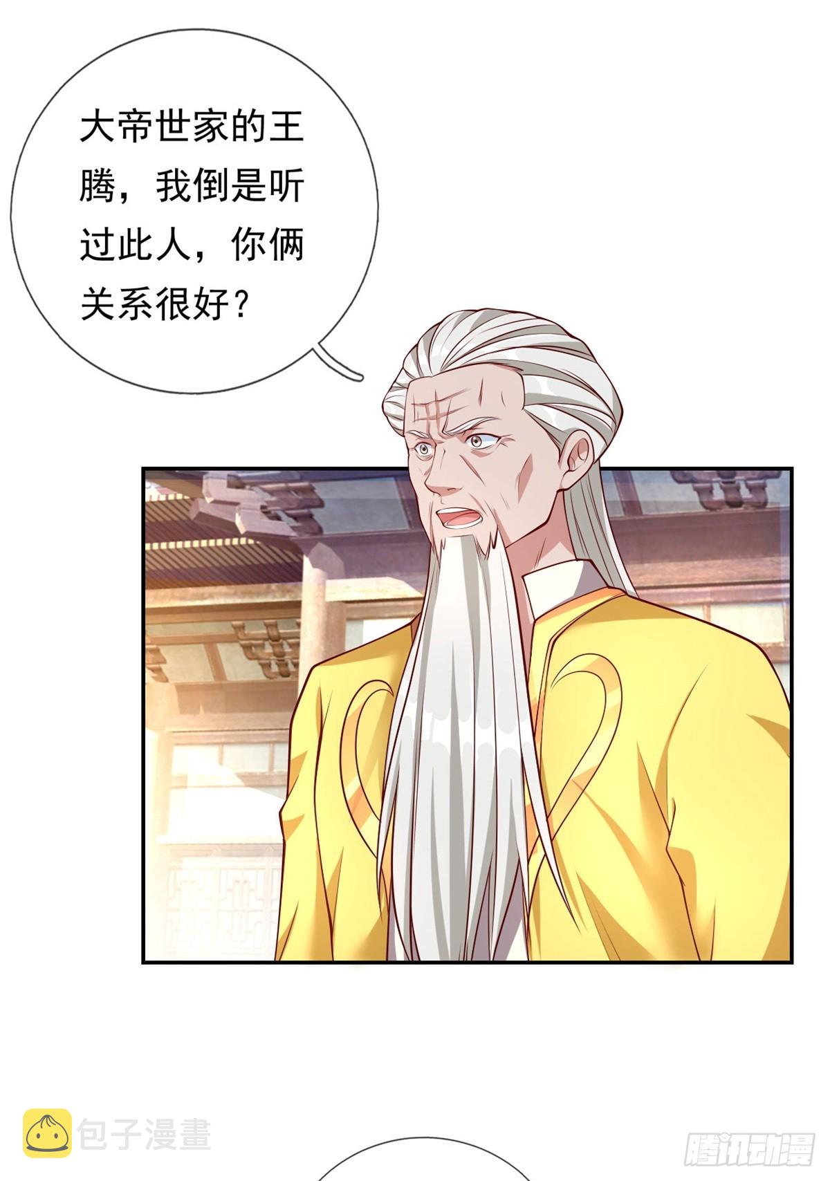 第14话 记名弟子7