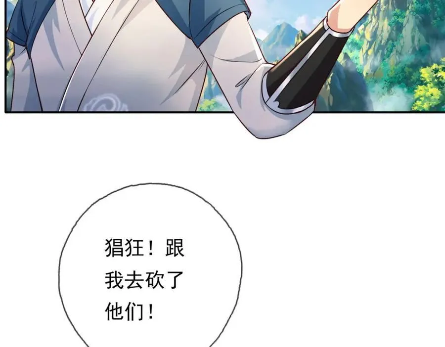 第135话 极其危险29