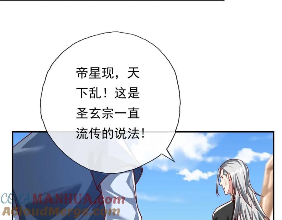 第87话 适可而止12